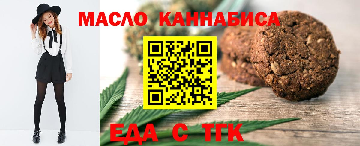 Canna-Cookies конопля  Вход с VPN  Ступино 