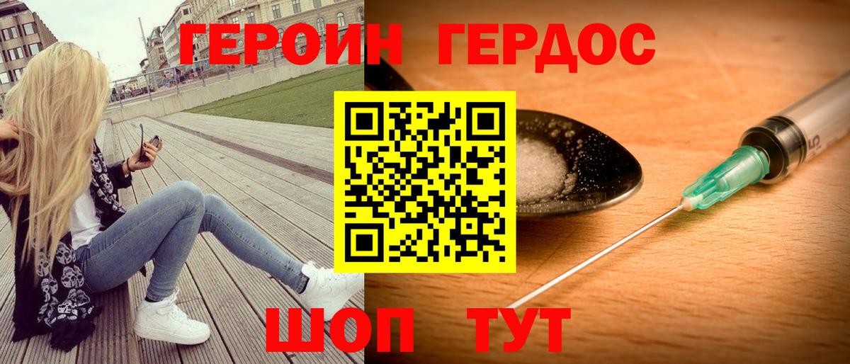 Ступино  ГЕРОИН  Вход с VPN  ГЕРОИН хмурый 