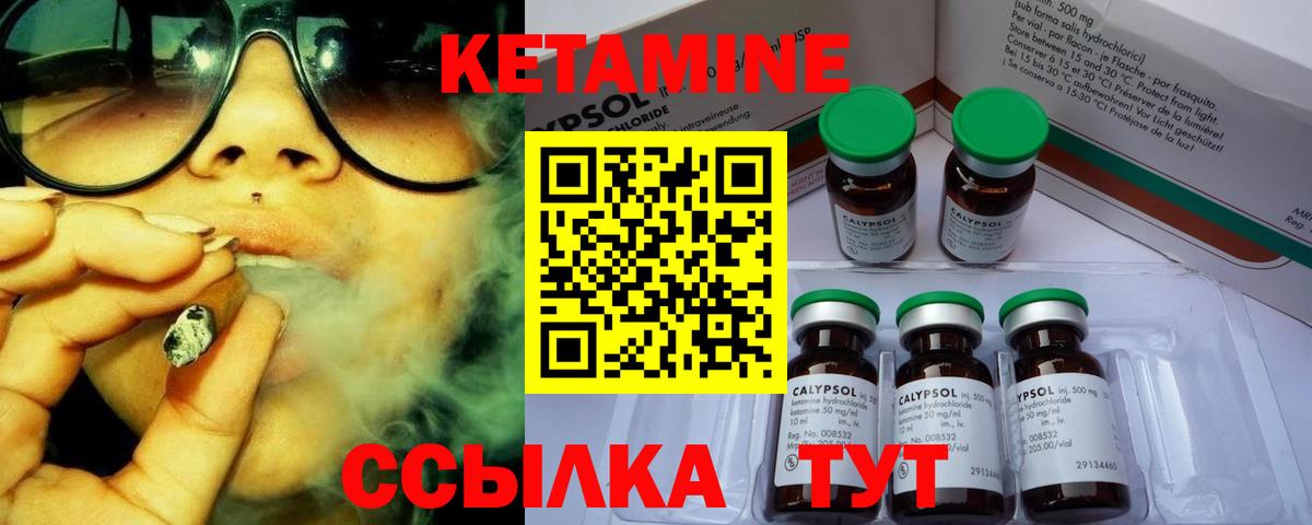 Ступино  КЕТАМИН ketamine  Вход с VPN  КЕТАМИН ketamine 