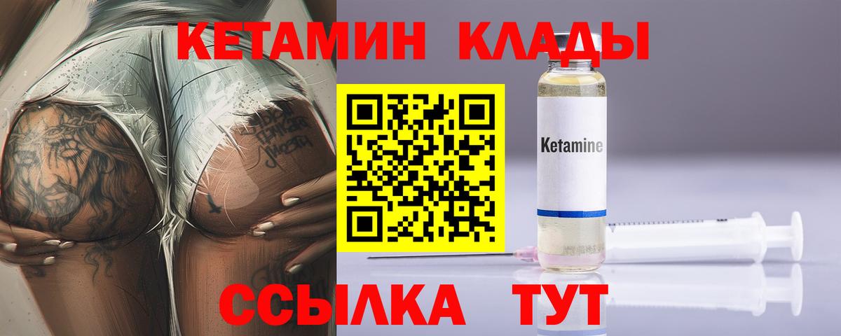 КЕТАМИН ketamine Ступино