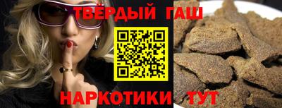 синтетический гашиш Тулун
