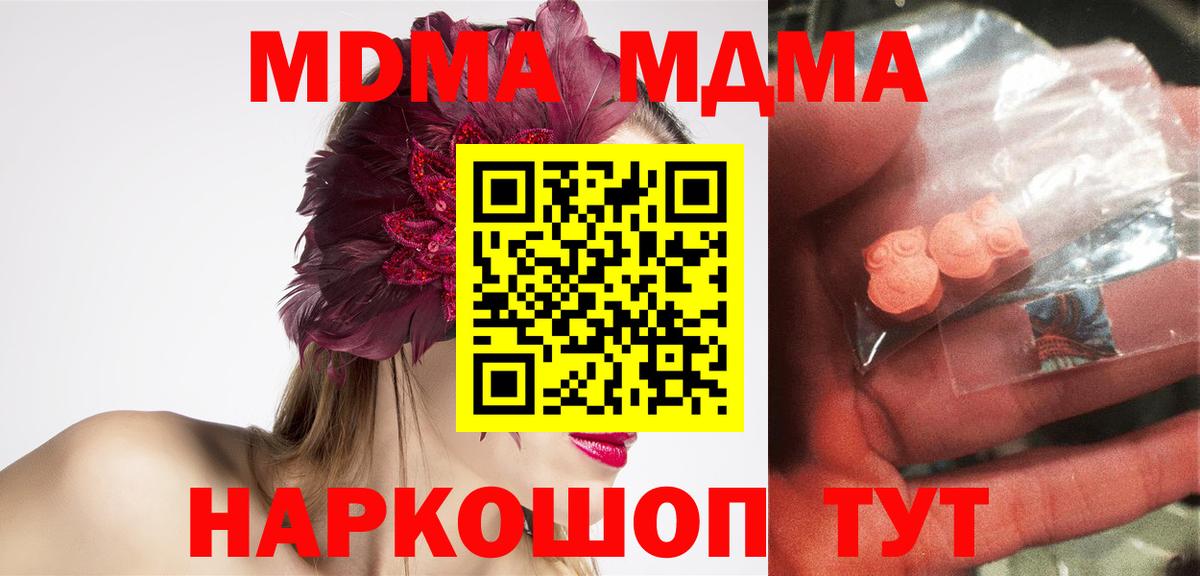 Ступино  МДМА  Вход с VPN  МДМА молли 