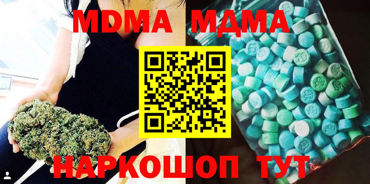 МДМА кристаллы Ступино