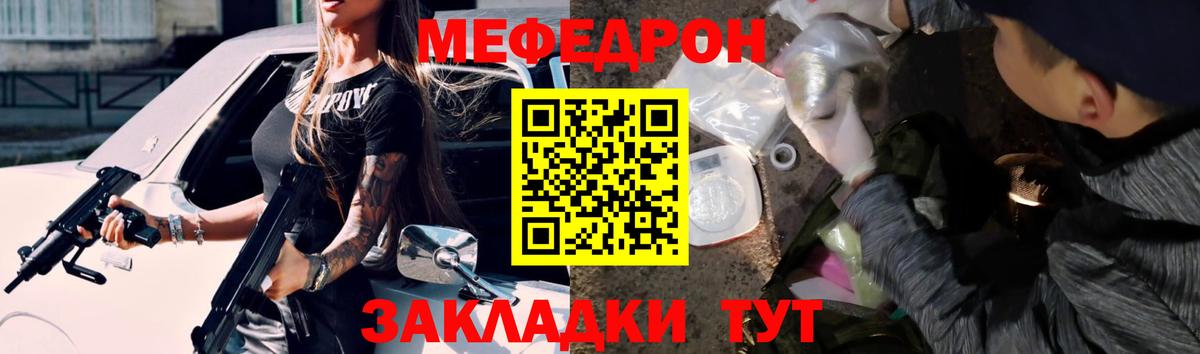 МЯУ-МЯУ мяу мяу  Вход с VPN  Ступино  Мефедрон кристаллы 