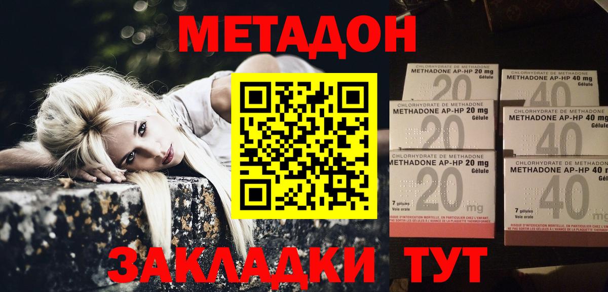 МЕТАДОН VHQ  дарк нет какой сайт  Ступино  Вход с VPN  Метадон VHQ 