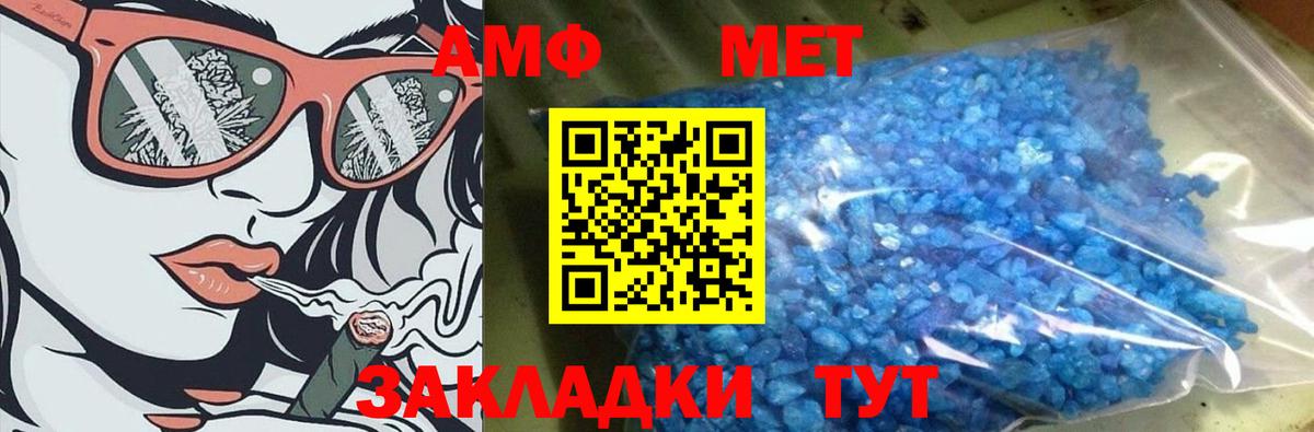 Первитин  Вход с VPN  МЕТАМФЕТАМИН Methamphetamine  Ступино  МЕТАМФЕТАМИН Methamphetamine 