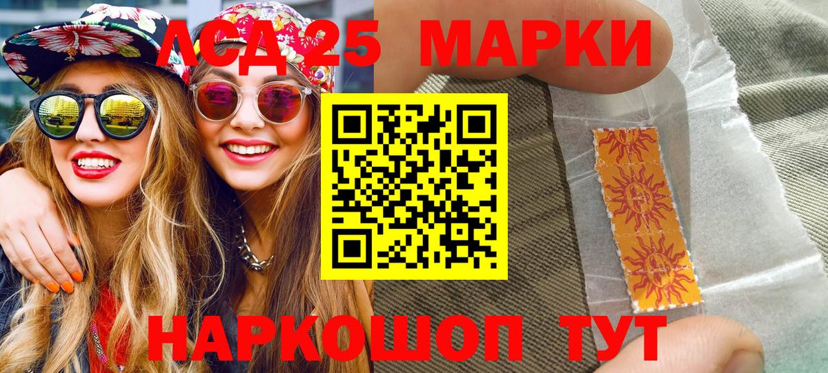 Марки 25I-NBOMe 1500мкг Ступино