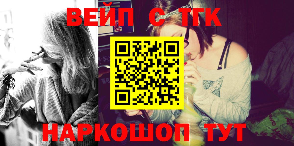 Ступино  Дистиллят ТГК жижа  купить  цена  Вход с VPN 