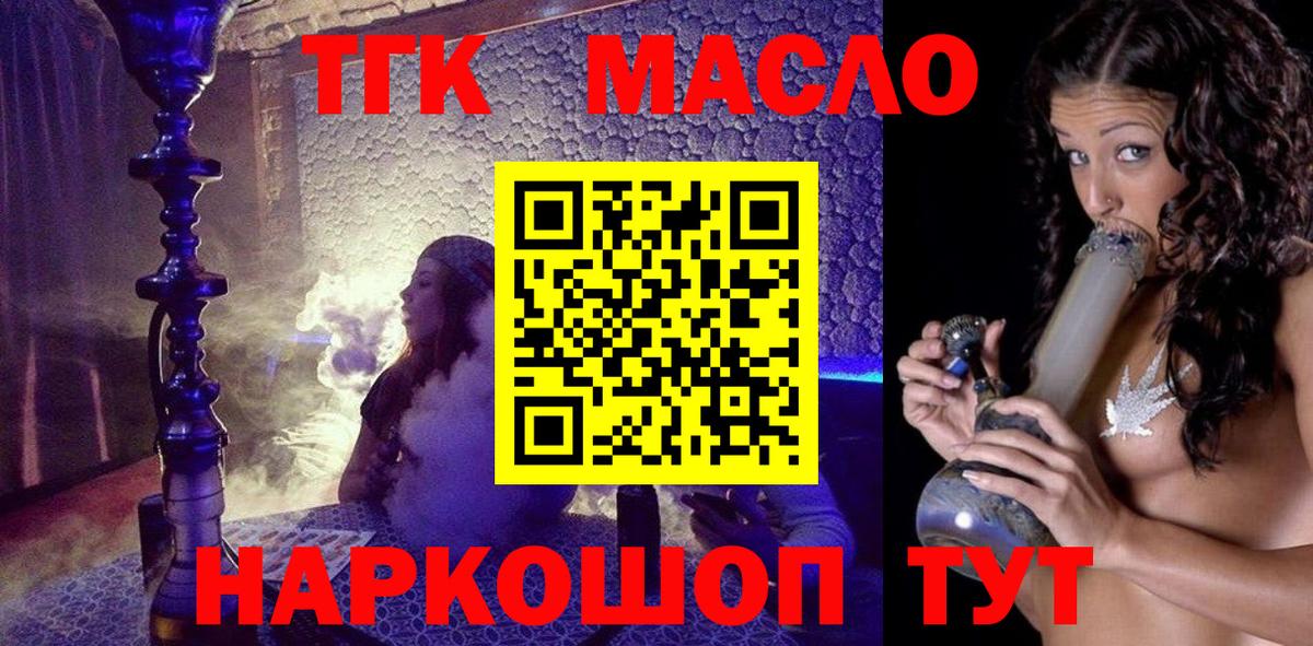 Дистиллят ТГК жижа Ступино