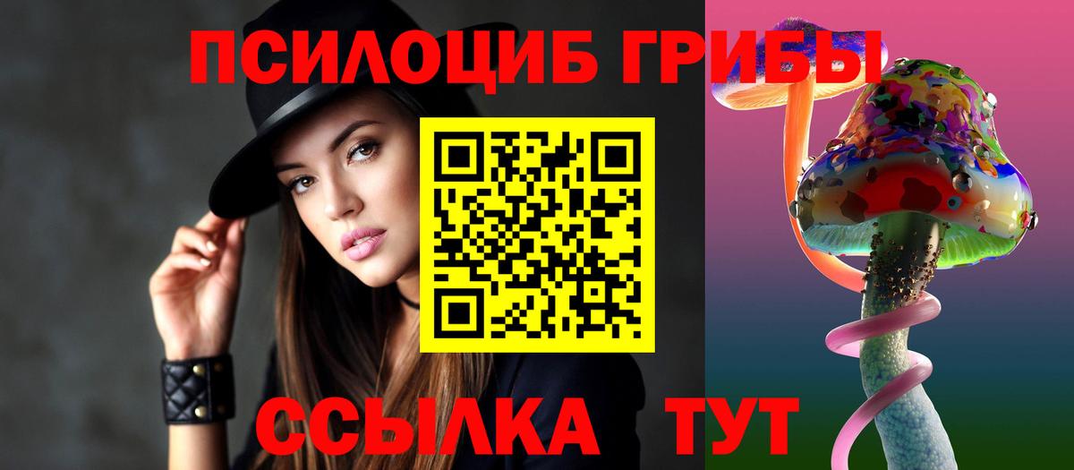 Галлюциногенные грибы MAGIC MUSHROOMS Ступино